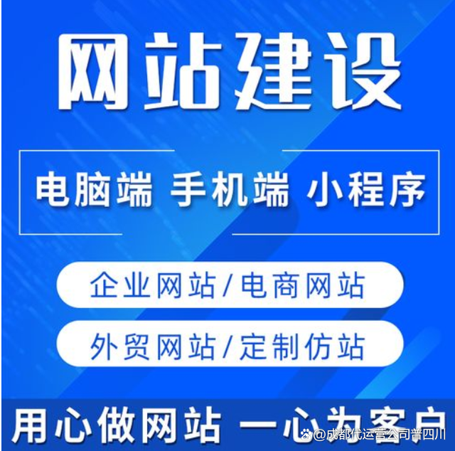 贵州贵阳网站建设公司