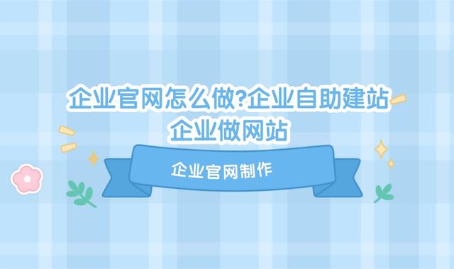 网站建设_网站制作_网站搭建_网站模板丨平台